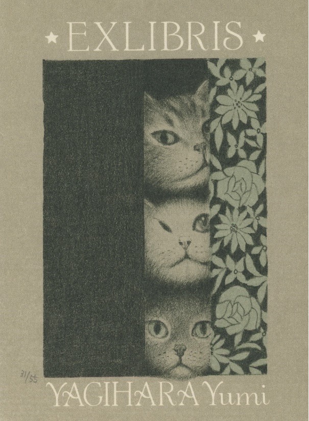 Ets mezzotint van Yumi Yagahara (JAP) uit 2014